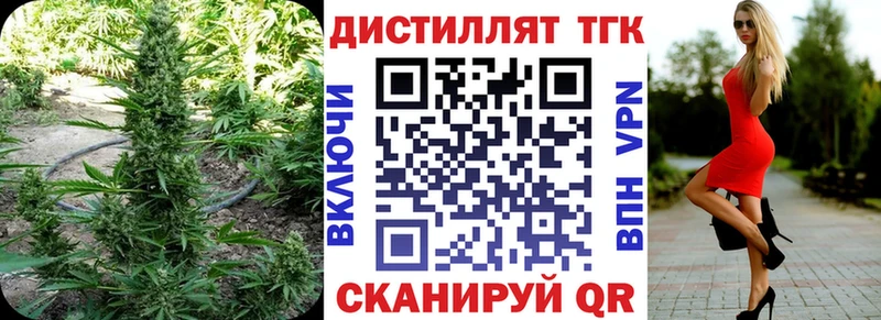ТГК вейп с тгк  где найти   Нижнекамск 